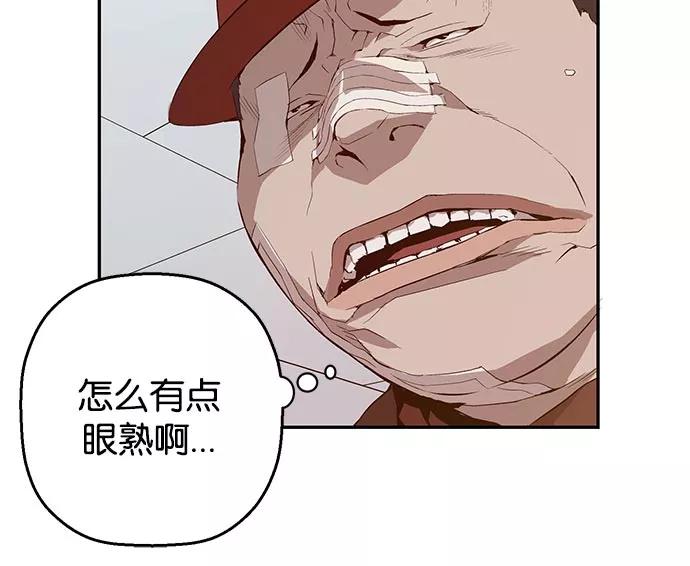 《英雄联萌》第9话 第24页