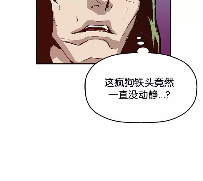 《英雄联萌》第9话 第66页