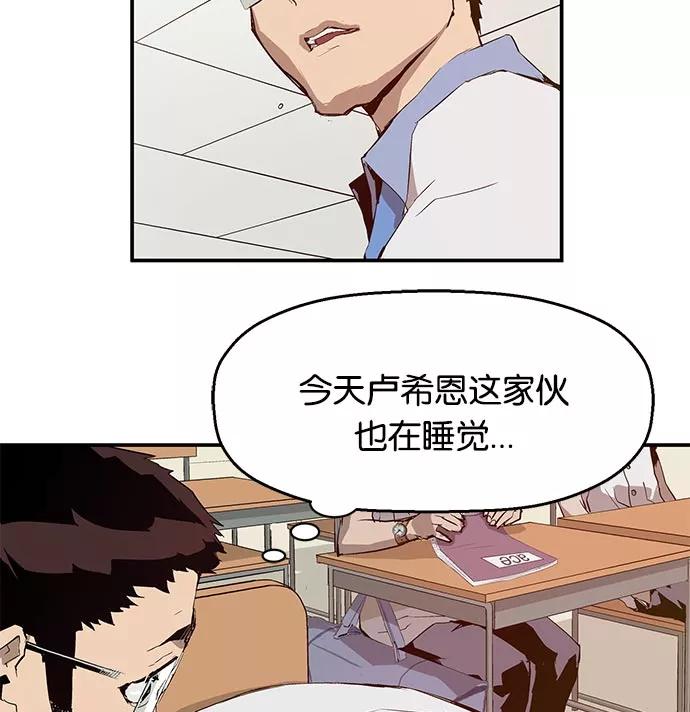 《英雄联萌》第9话 第100页