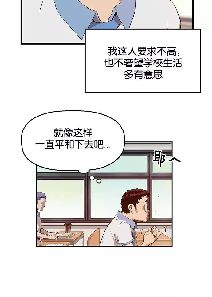 《英雄联萌》第9话 第98页