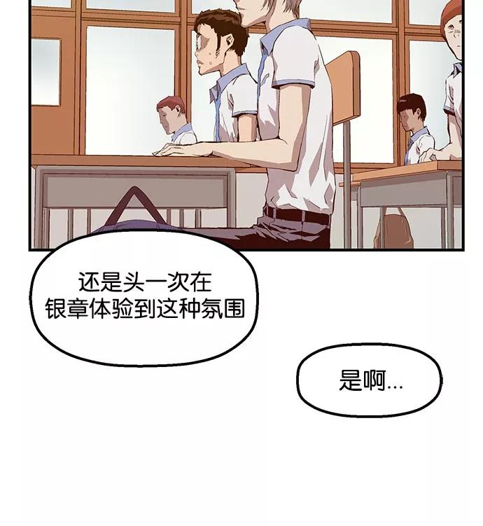 《英雄联萌》第9话 第135页