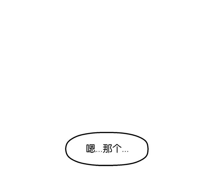 《英雄联萌》第9话 第136页