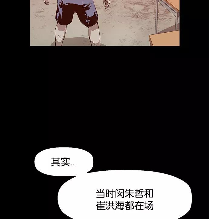 《英雄联萌》第9话 第156页