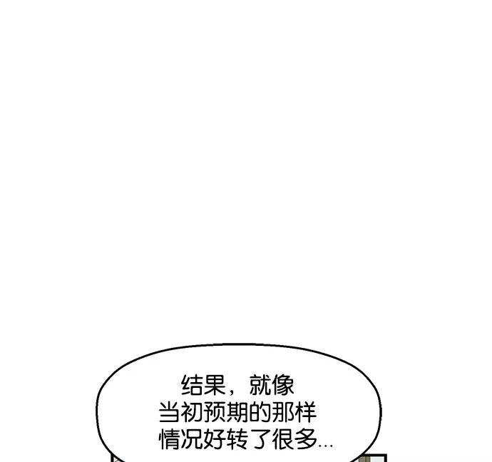 《英雄联萌》第9话 第92页