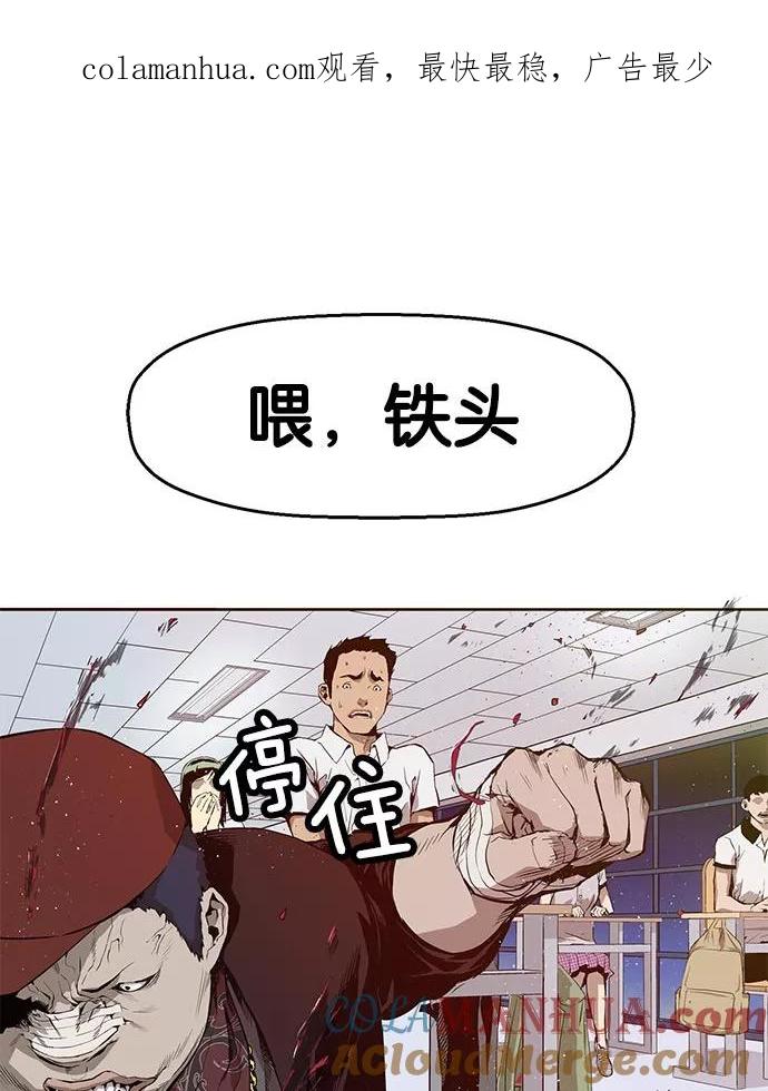 《英雄联萌》第9话 第1页