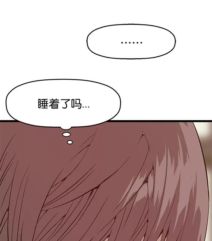 《英雄联萌》第9话 第114页