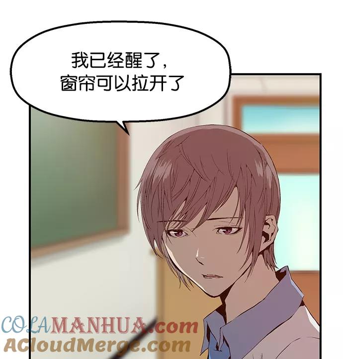 《英雄联萌》第9话 第121页