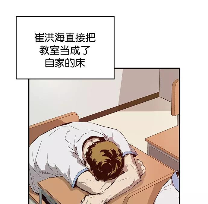 《英雄联萌》第9话 第94页