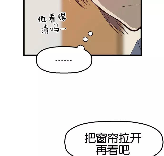 《英雄联萌》第9话 第119页
