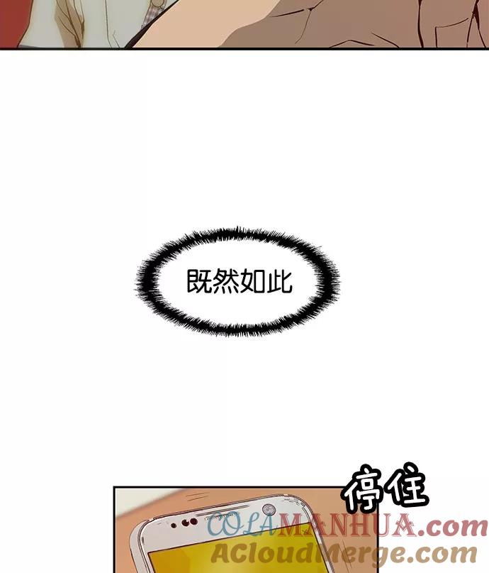 《英雄联萌》第9话 第165页