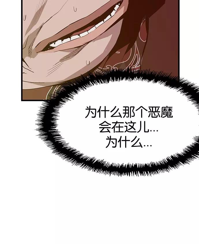 《英雄联萌》第9话 第51页