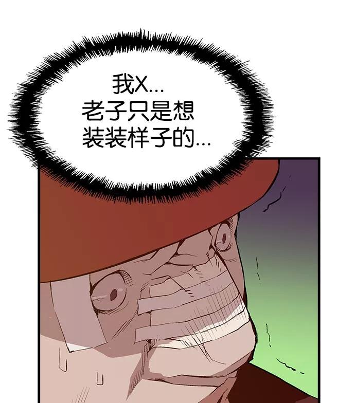 《英雄联萌》第9话 第50页