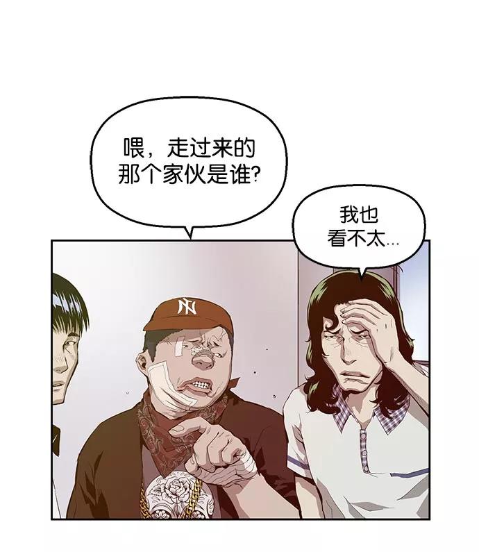 《英雄联萌》第9话 第14页