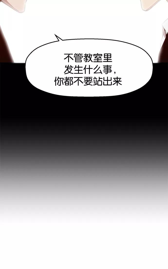 《英雄联萌》第9话 第112页