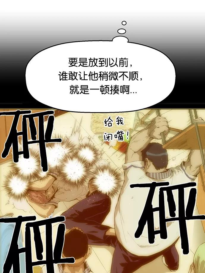 《英雄联萌》第9话 第67页