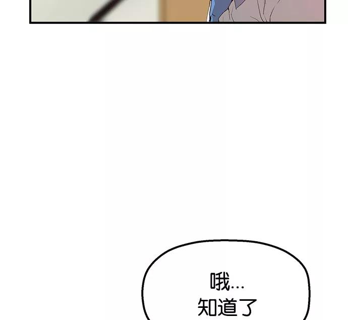 《英雄联萌》第9话 第122页