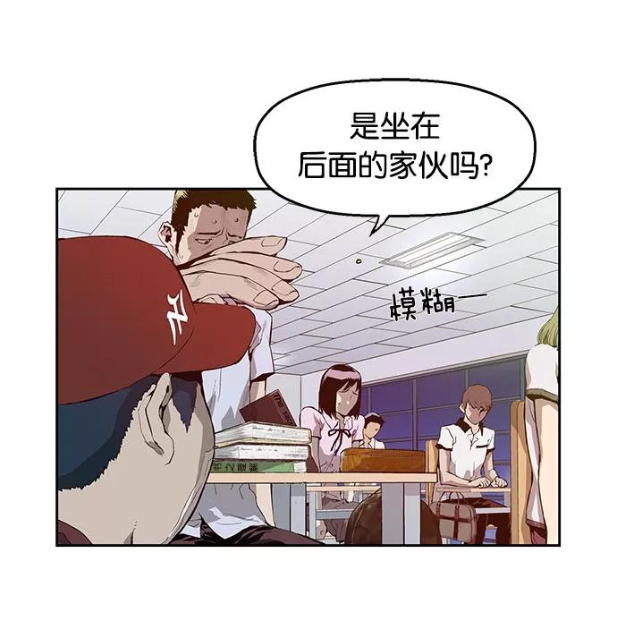 《英雄联萌》第9话 第7页