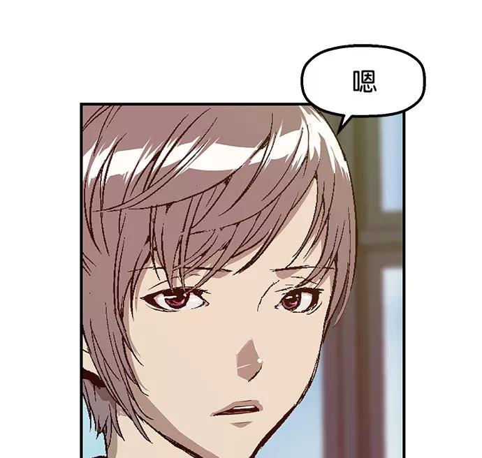 《英雄联萌》第9话 第139页