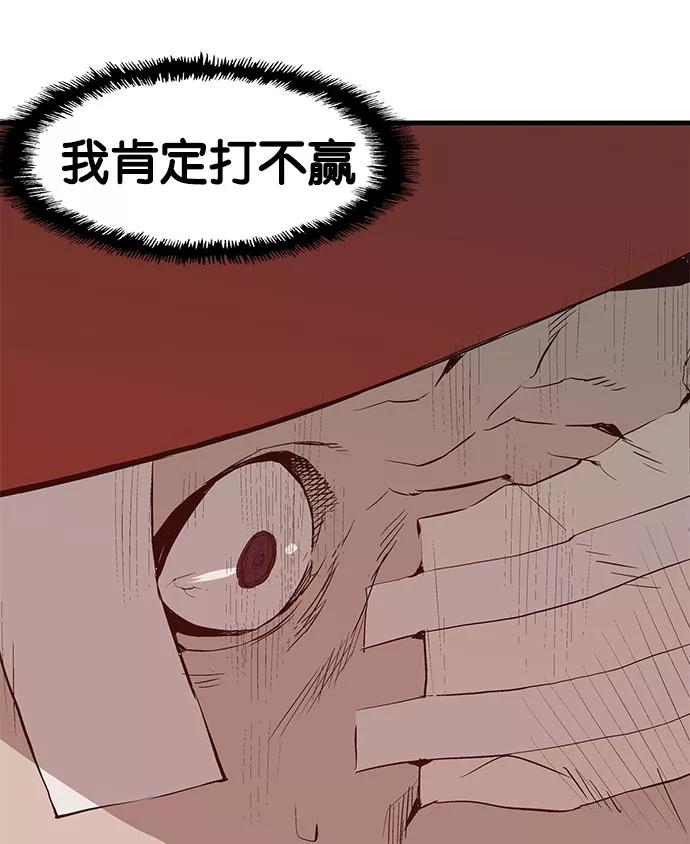 《英雄联萌》第9话 第62页