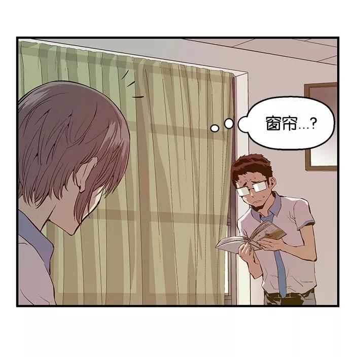 《英雄联萌》第9话 第116页