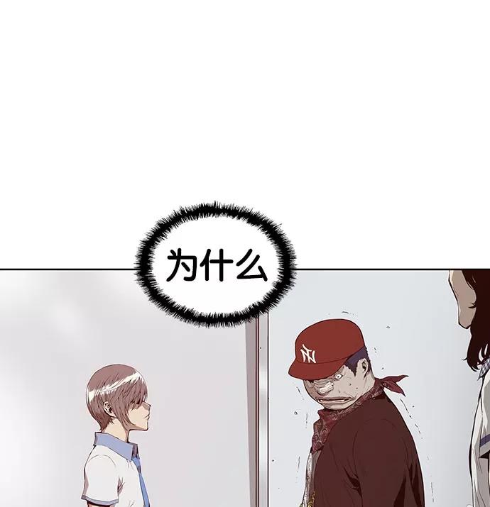 《英雄联萌》第9话 第52页