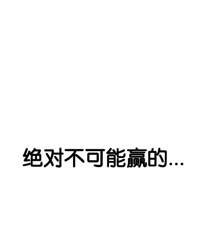 《英雄联萌》第9话 第59页