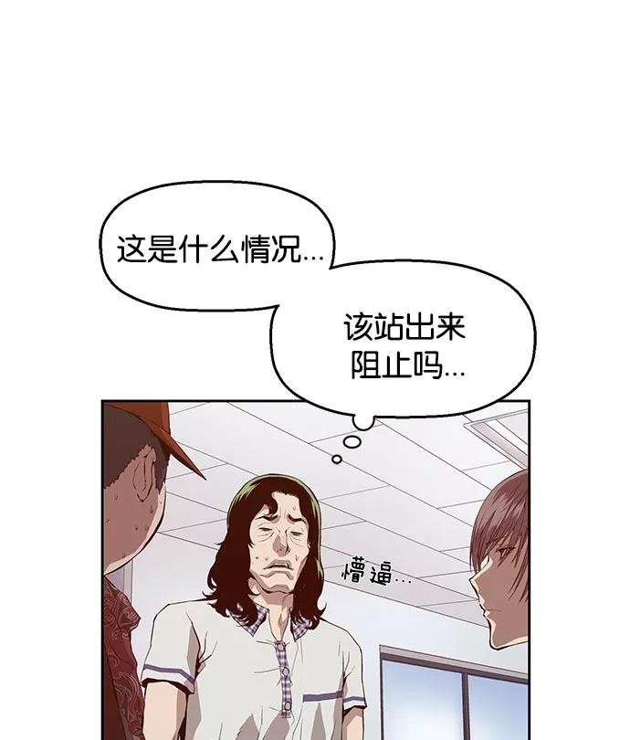 《英雄联萌》第9话 第64页