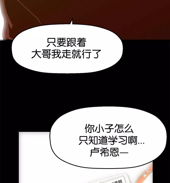 《英雄联萌》第9话 第110页