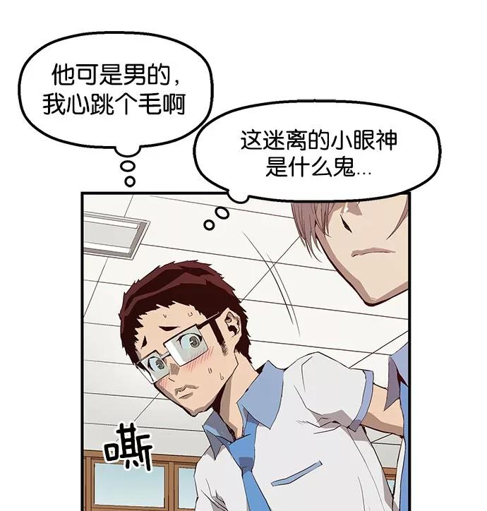 《英雄联萌》第9话 第131页