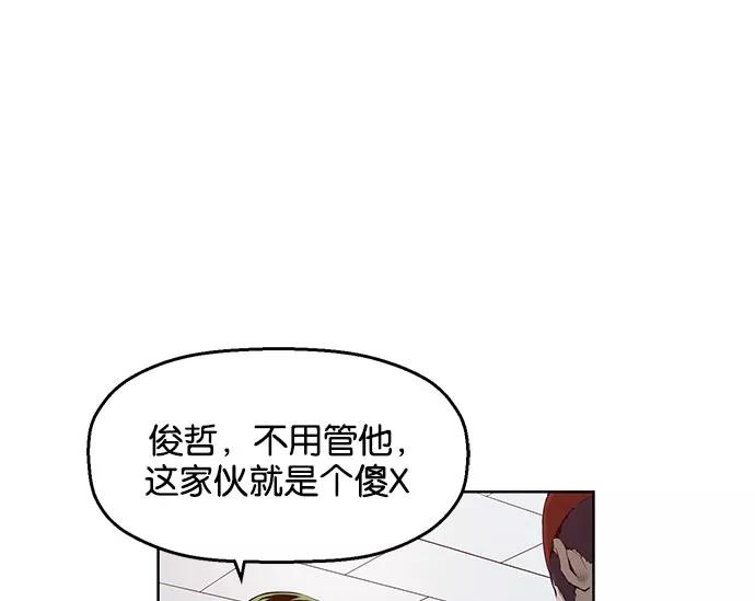 《英雄联萌》第9话 第42页