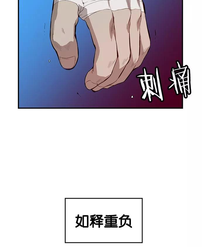 《英雄联萌》第9话 第84页