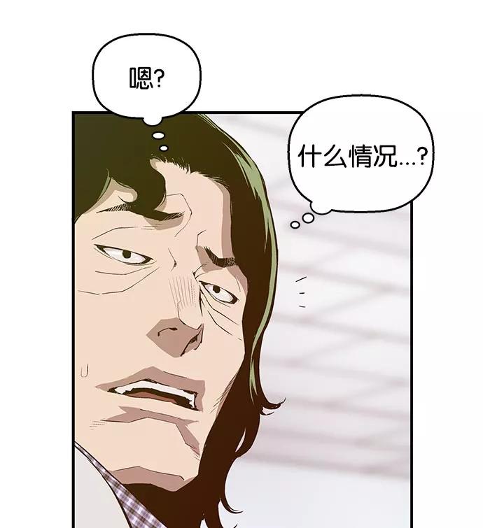 《英雄联萌》第9话 第44页