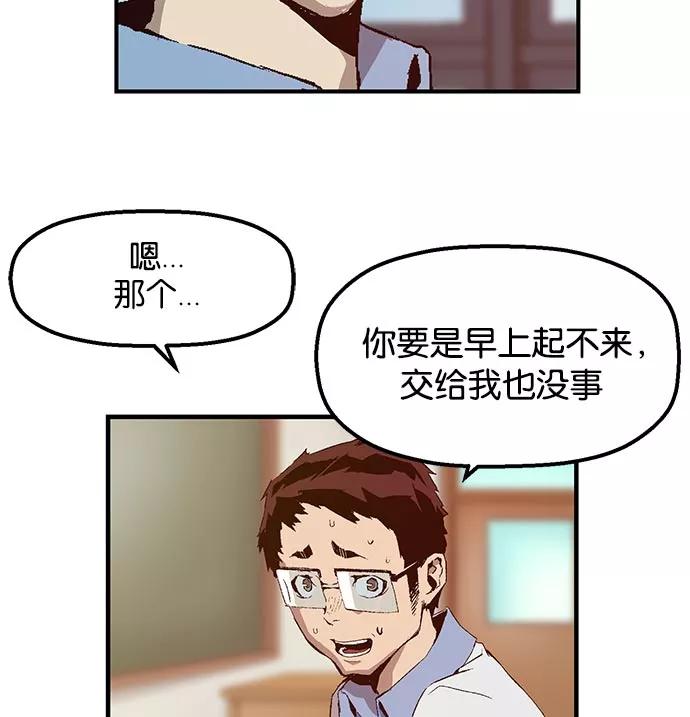 《英雄联萌》第9话 第140页