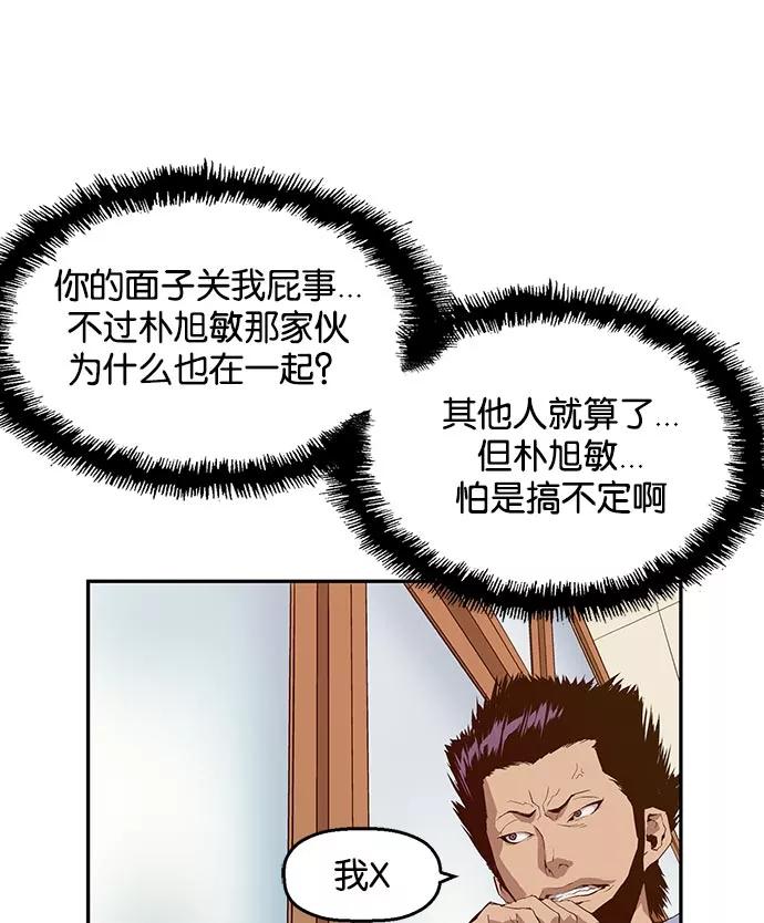 《英雄联萌》第9话 第162页