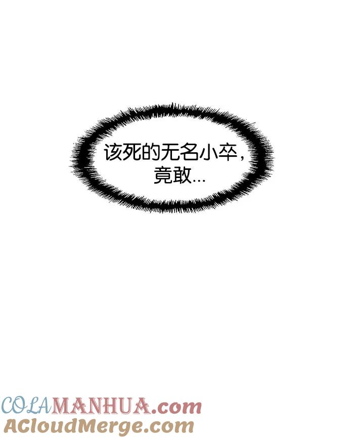 《英雄联萌》第9话 第181页