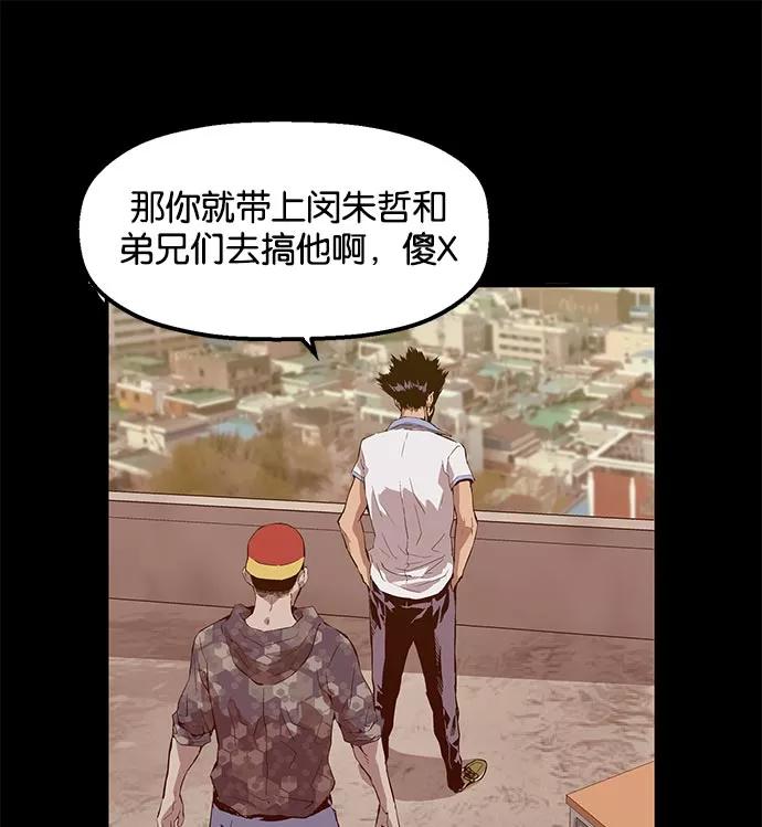 《英雄联萌》第9话 第155页