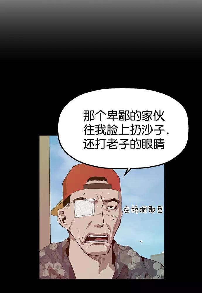 《英雄联萌》第9话 第152页