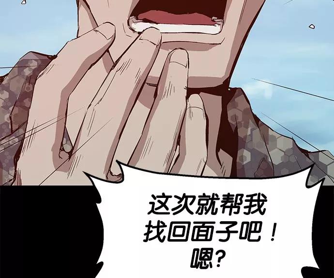 《英雄联萌》第9话 第160页