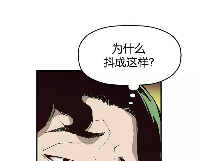 《英雄联萌》第9话 第48页