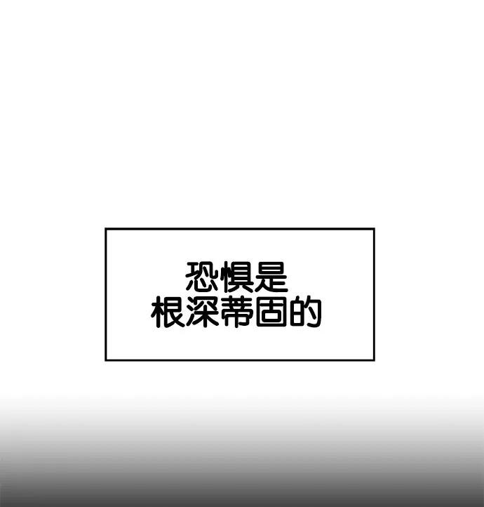 《英雄联萌》第9话 第38页