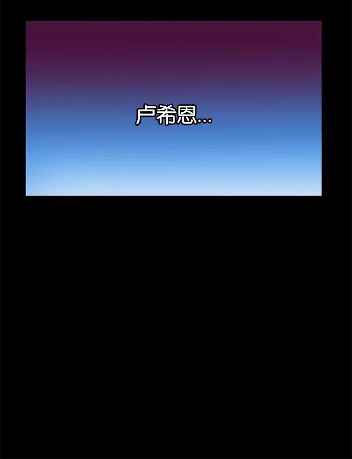 《英雄联萌》第9话 第107页