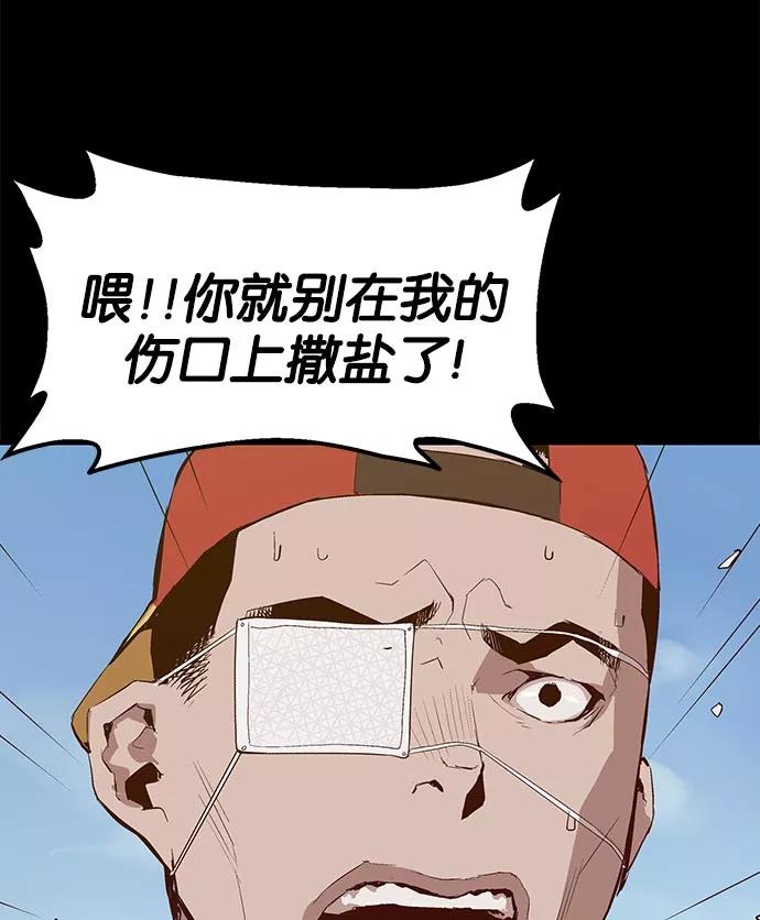 《英雄联萌》第9话 第159页