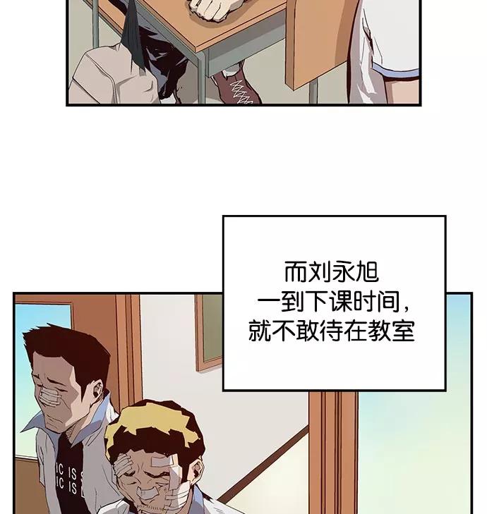 《英雄联萌》第9话 第95页