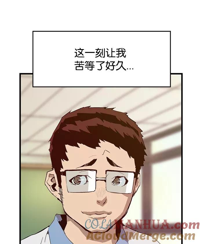 《英雄联萌》第9话 第97页
