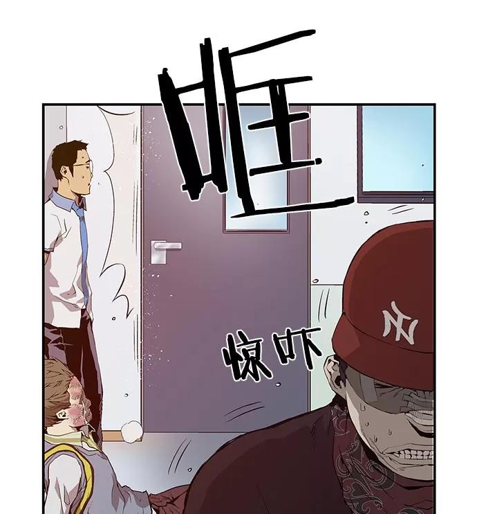 《英雄联萌》第9话 第80页