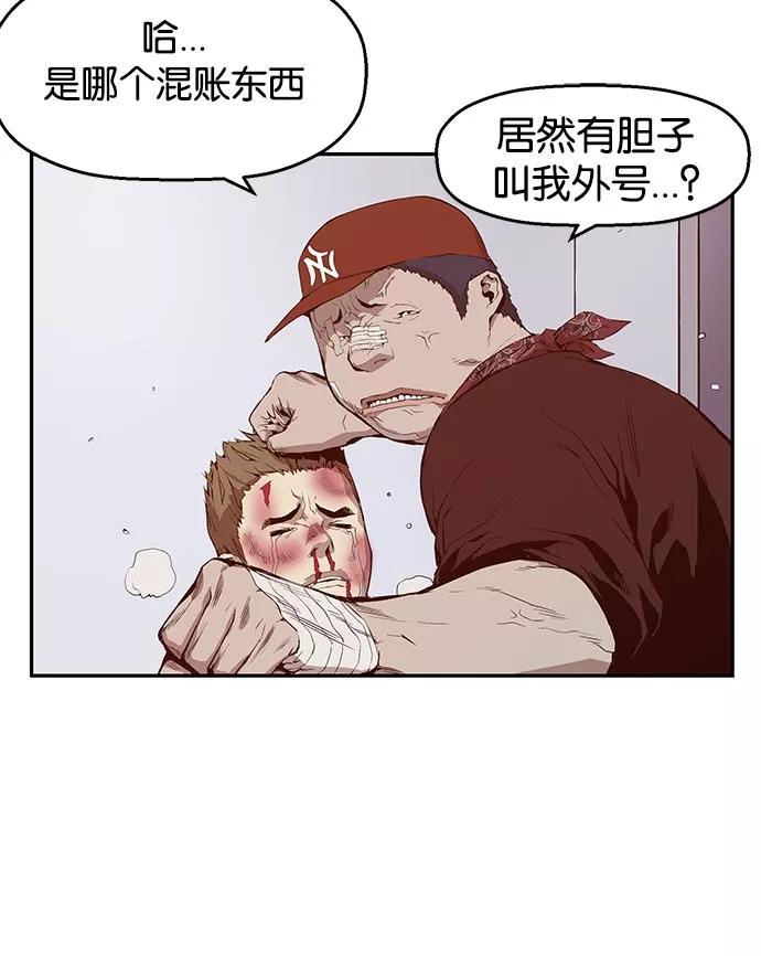《英雄联萌》第9话 第6页