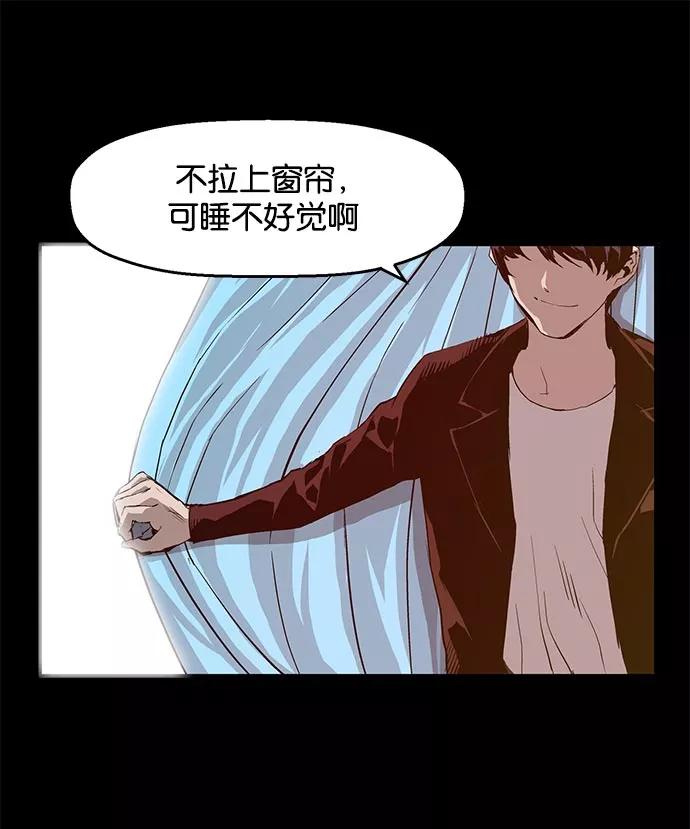 《英雄联萌》第9话 第108页