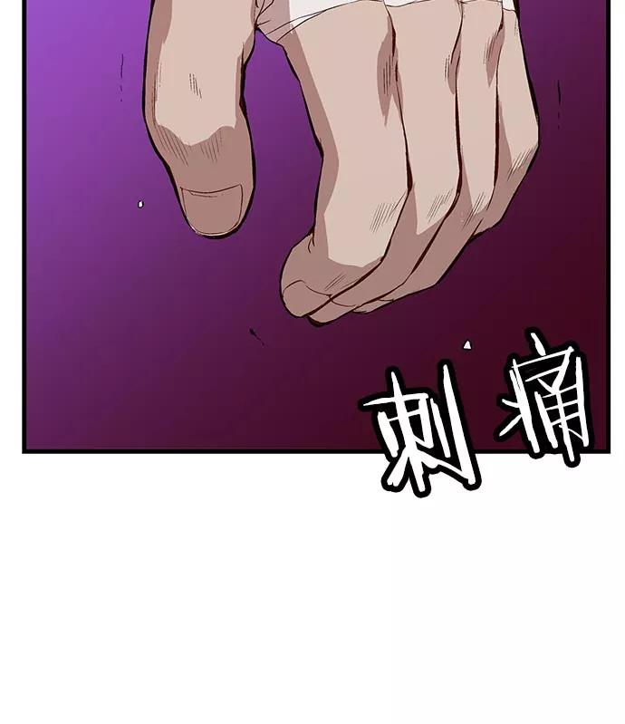 《英雄联萌》第9话 第58页