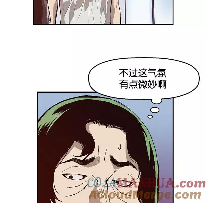 《英雄联萌》第9话 第65页