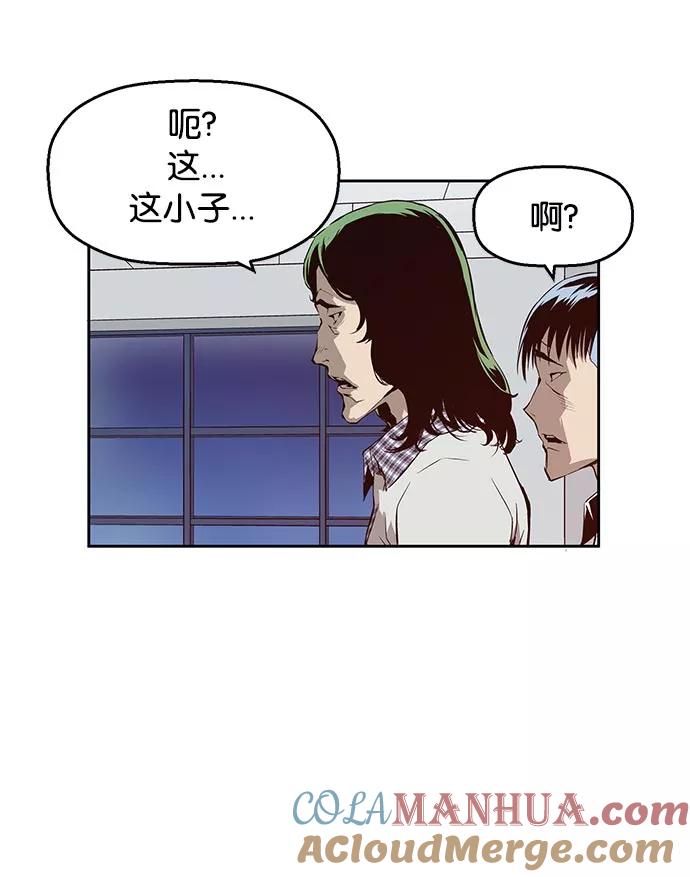 《英雄联萌》第9话 第25页